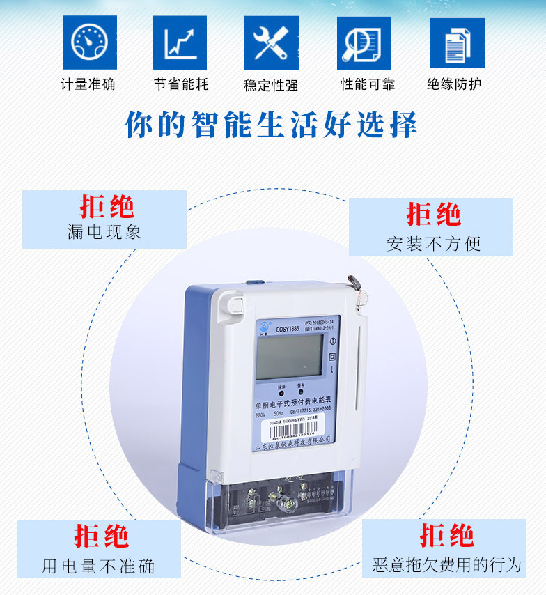 單相電子式預付費電能表 遠程充值電表 預付費電度表