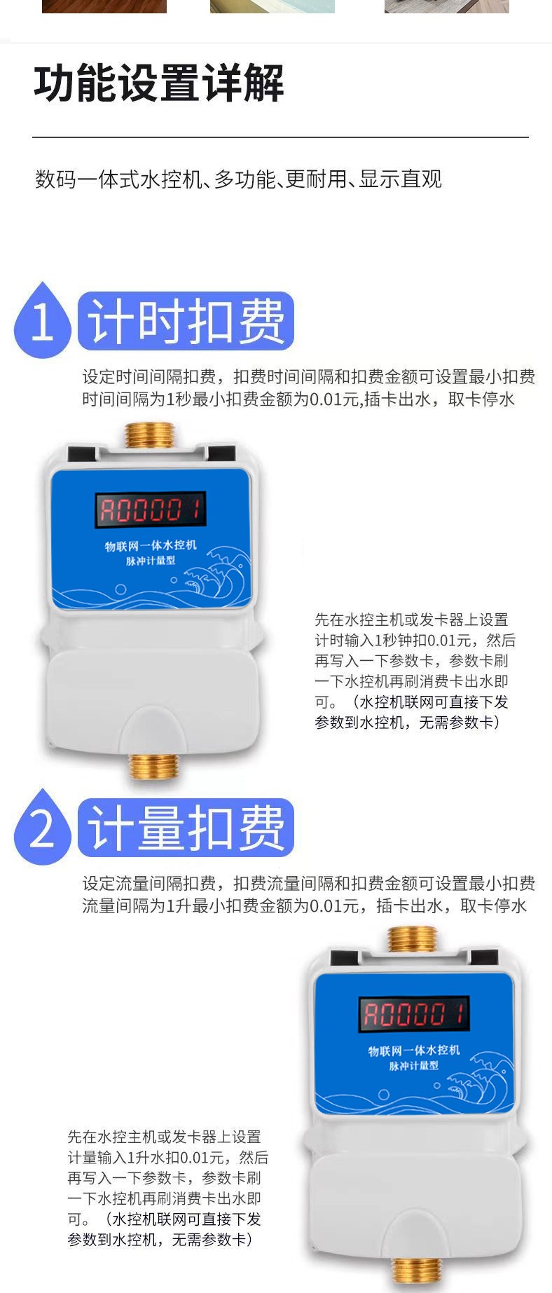 IC卡水控機，一體水控機，水控系統