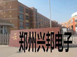 溝槽式廁所節水器在鄭州二七區長江東路小學安裝現場