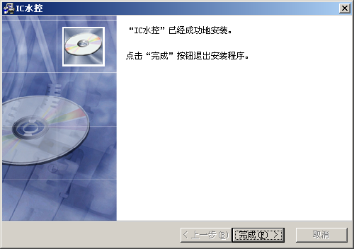 RS485IC卡水控系統軟件使用說明